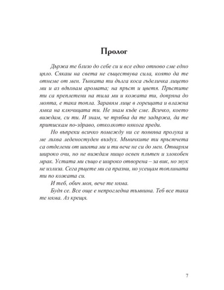Среща за игра
