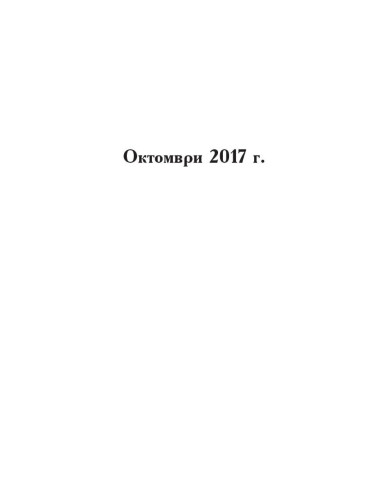 Среща за игра
