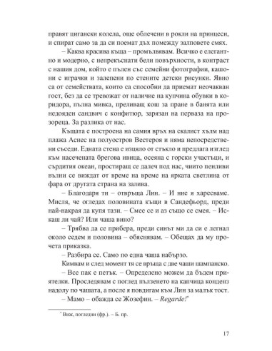 Среща за игра