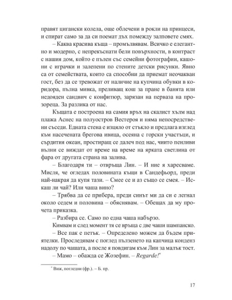 Среща за игра