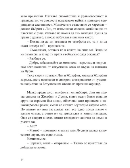 Среща за игра