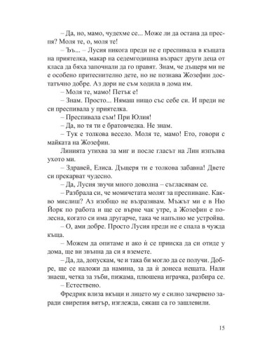 Среща за игра