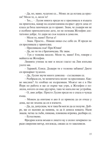 Среща за игра