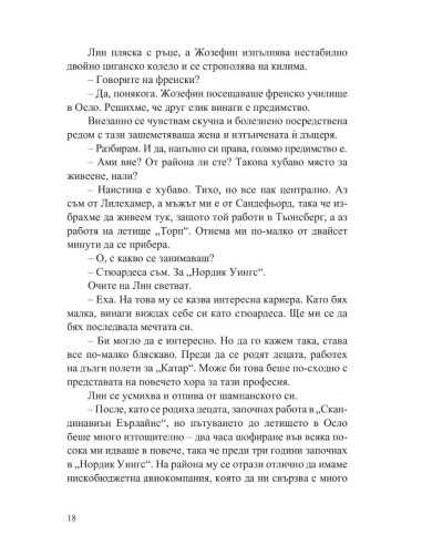 Среща за игра