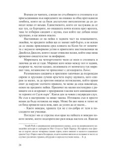 Да се завърнеш за Коледа 2