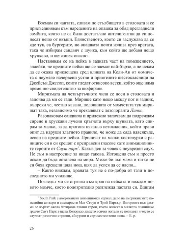 Да се завърнеш за Коледа