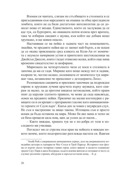 Да се завърнеш за Коледа