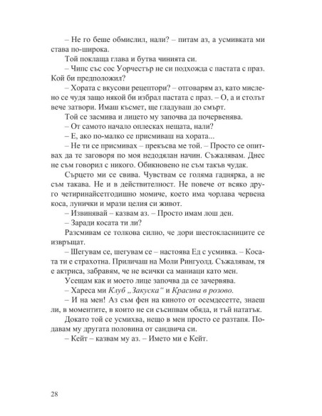 Да се завърнеш за Коледа