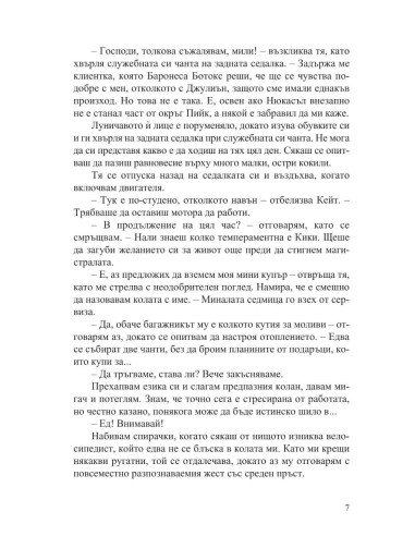 Да се завърнеш за Коледа