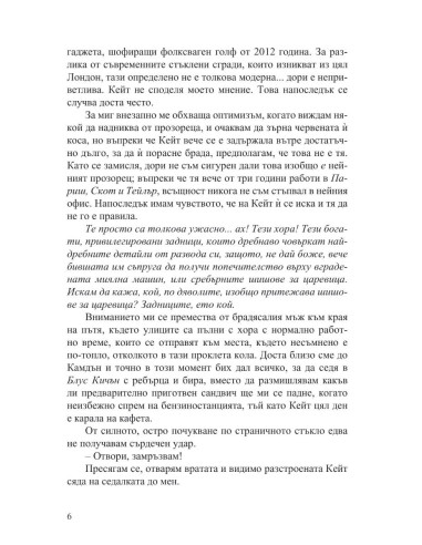 Да се завърнеш за Коледа