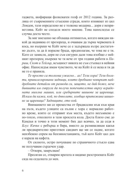 Да се завърнеш за Коледа