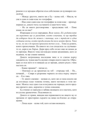 Да се завърнеш за Коледа