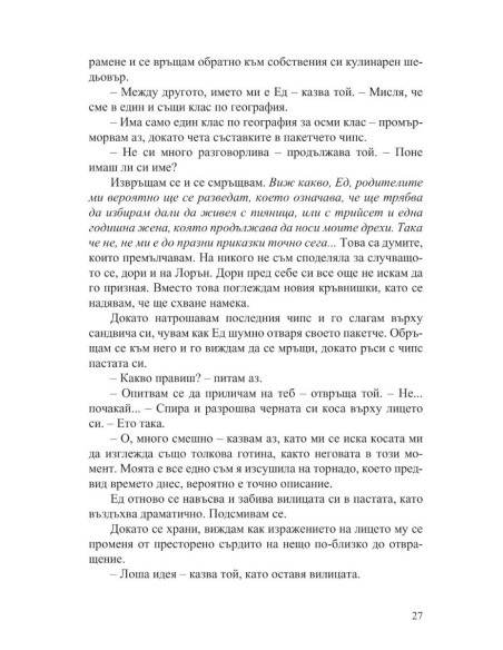 Да се завърнеш за Коледа