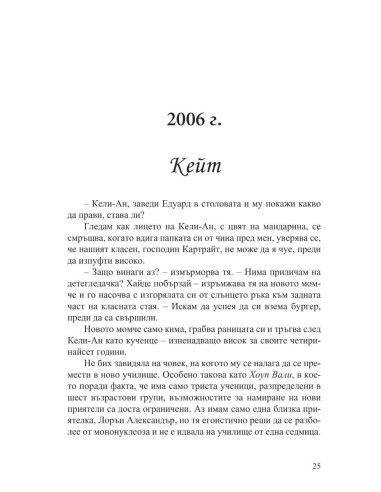 Да се завърнеш за Коледа