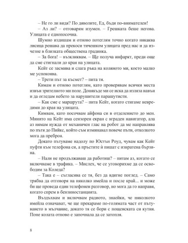 Да се завърнеш за Коледа