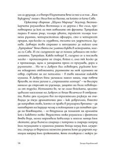 Рана 2