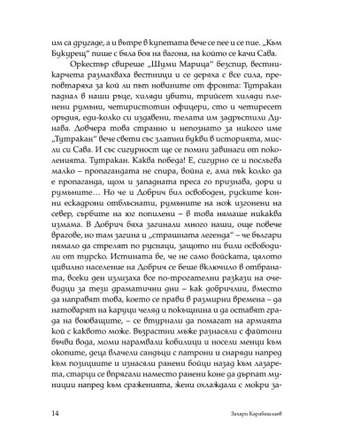 Рана