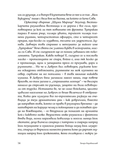 Рана
