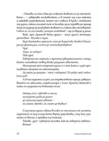 Рана