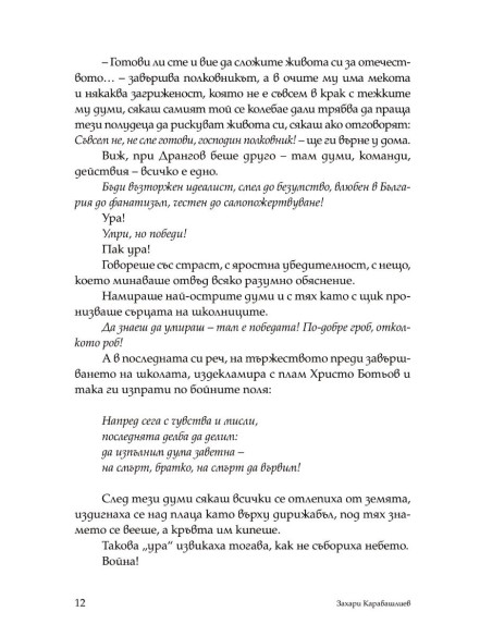Рана