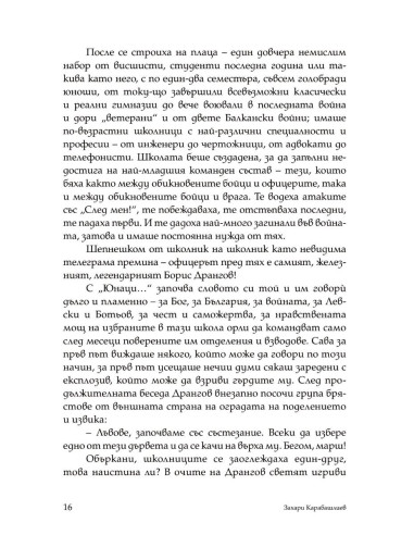Рана