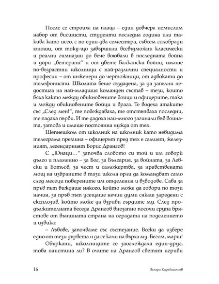 Рана