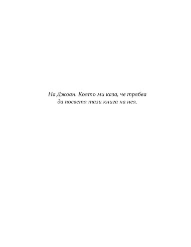 Безстрашен