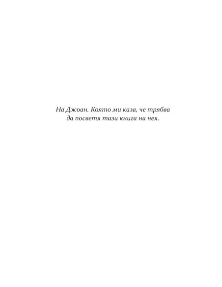 Безстрашен