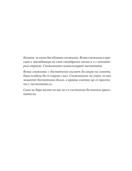 Бейн