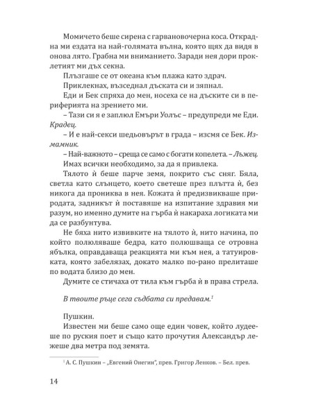 Бейн