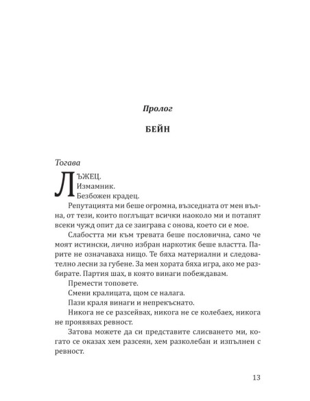Бейн