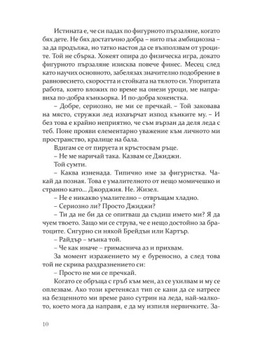 Ефектът „Греъм“