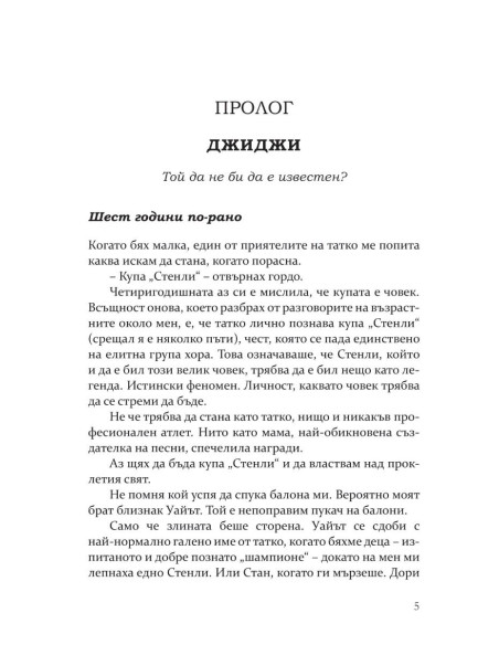 Ефектът „Греъм“