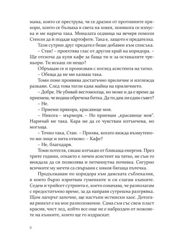 Ефектът „Греъм“