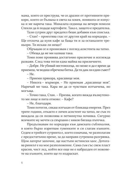 Ефектът „Греъм“