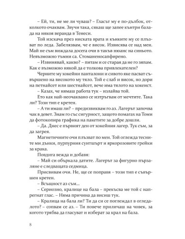 Ефектът „Греъм“