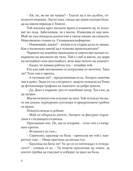 Ефектът „Греъм“