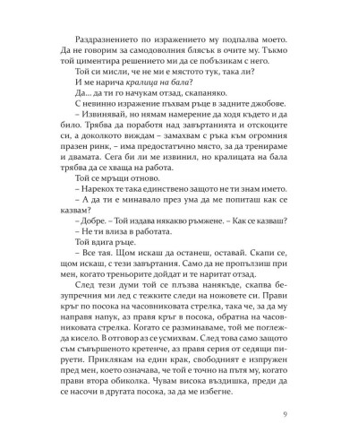 Ефектът „Греъм“