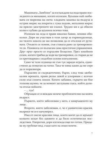 Ефектът „Греъм“