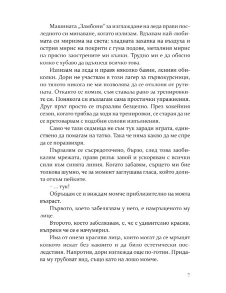 Ефектът „Греъм“