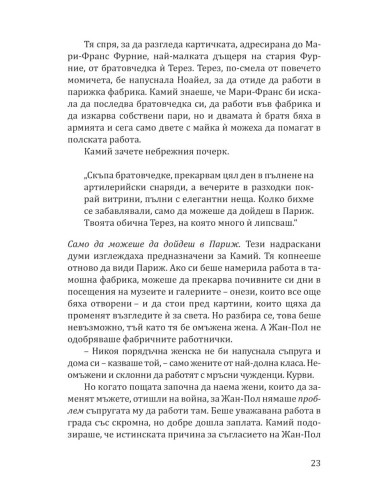 Порцеланова луна