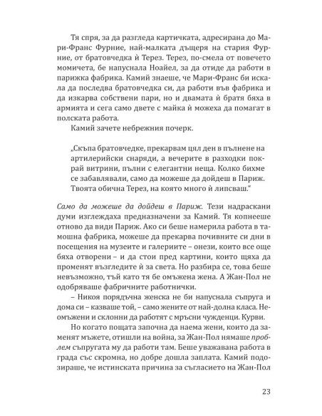 Порцеланова луна