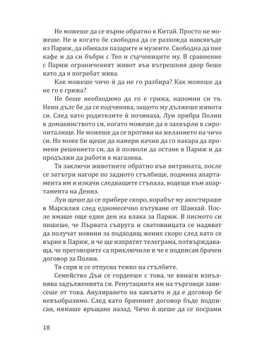 Порцеланова луна