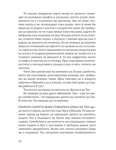 Порцеланова луна