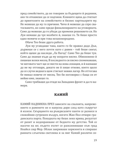 Порцеланова луна