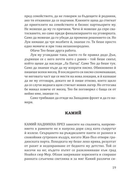 Порцеланова луна