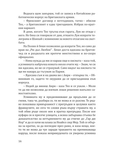 Порцеланова луна