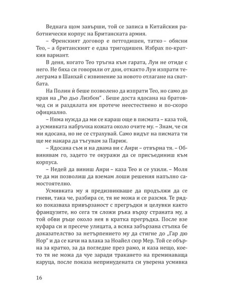 Порцеланова луна