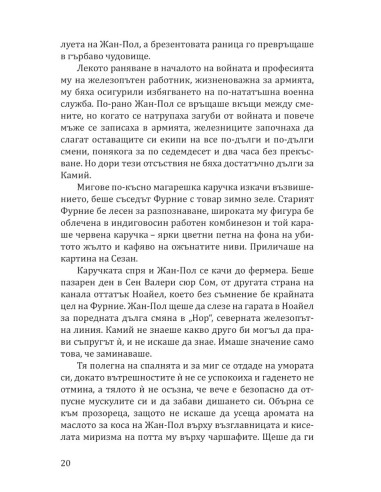 Порцеланова луна