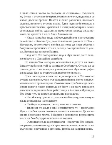 Порцеланова луна